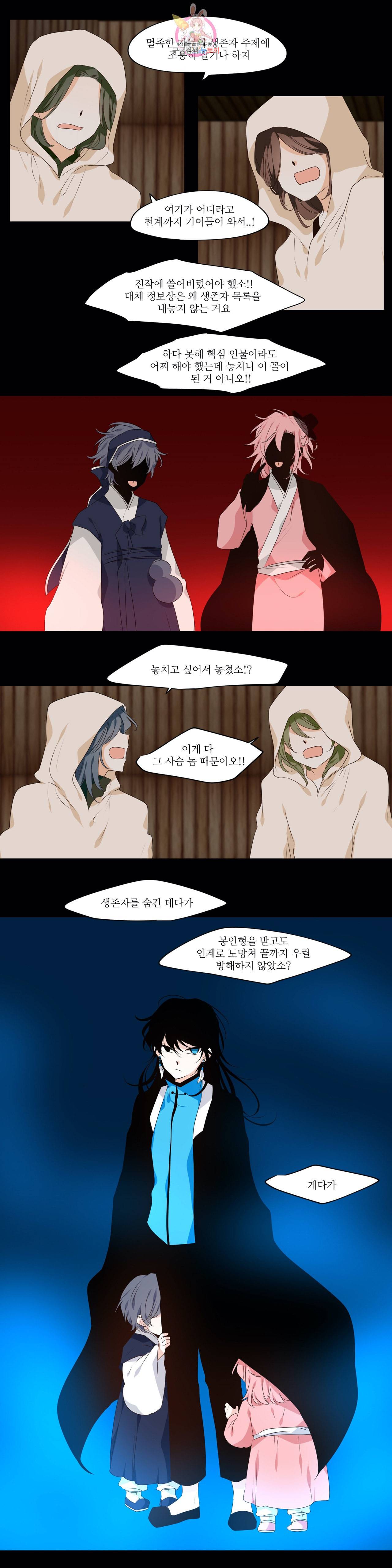 천지해 371화 신선놀음 5화 10
