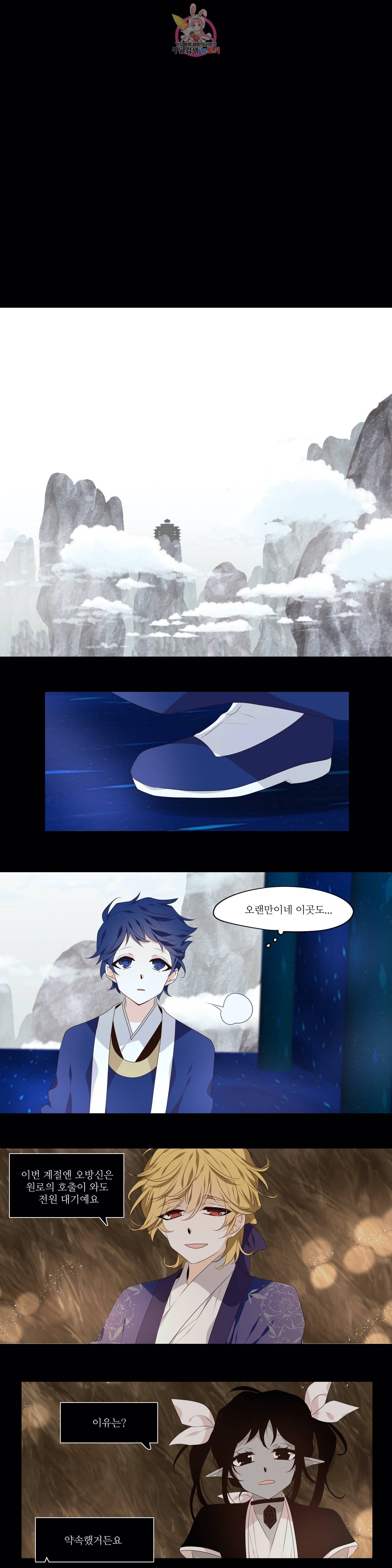 천지해 371화 신선놀음 5화 12