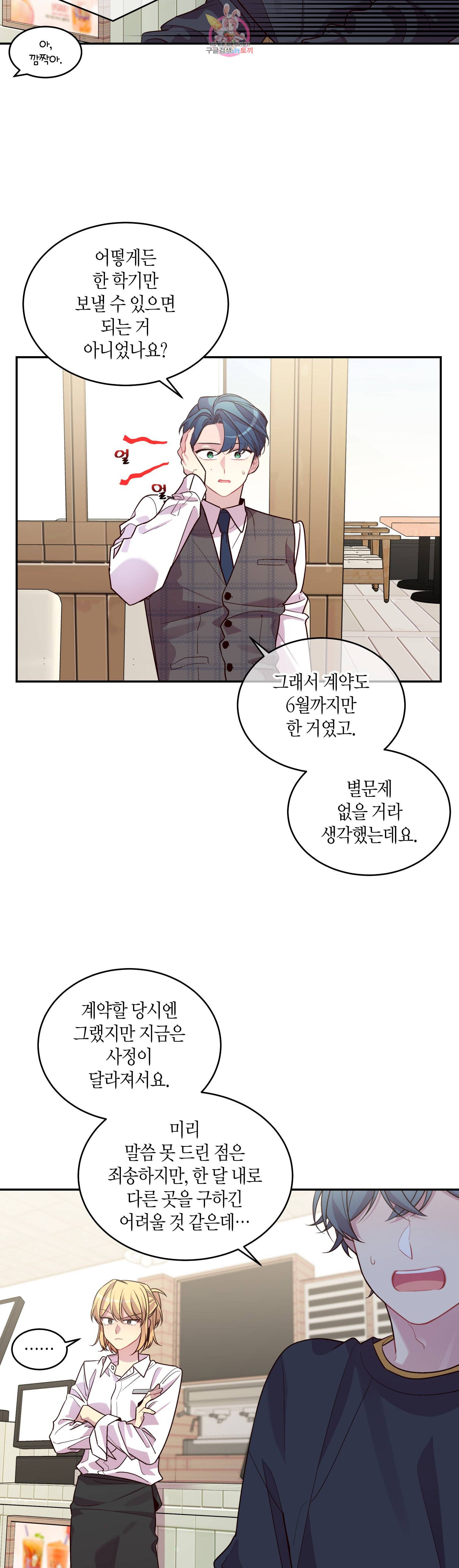 우렁강도 60화 2