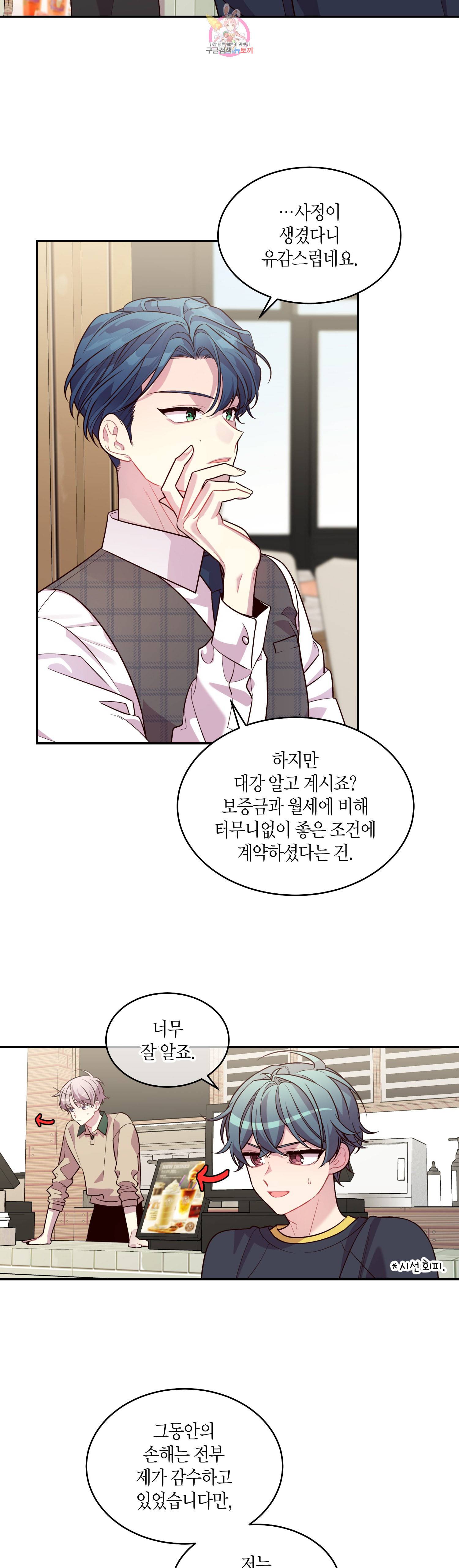 우렁강도 60화 3