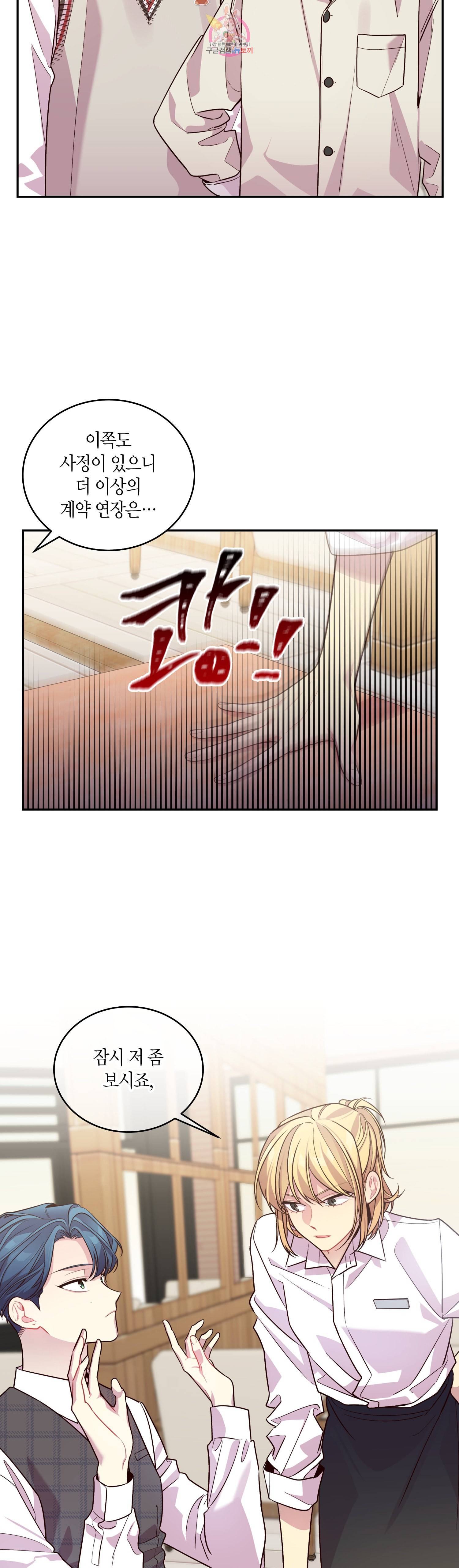 우렁강도 60화 5