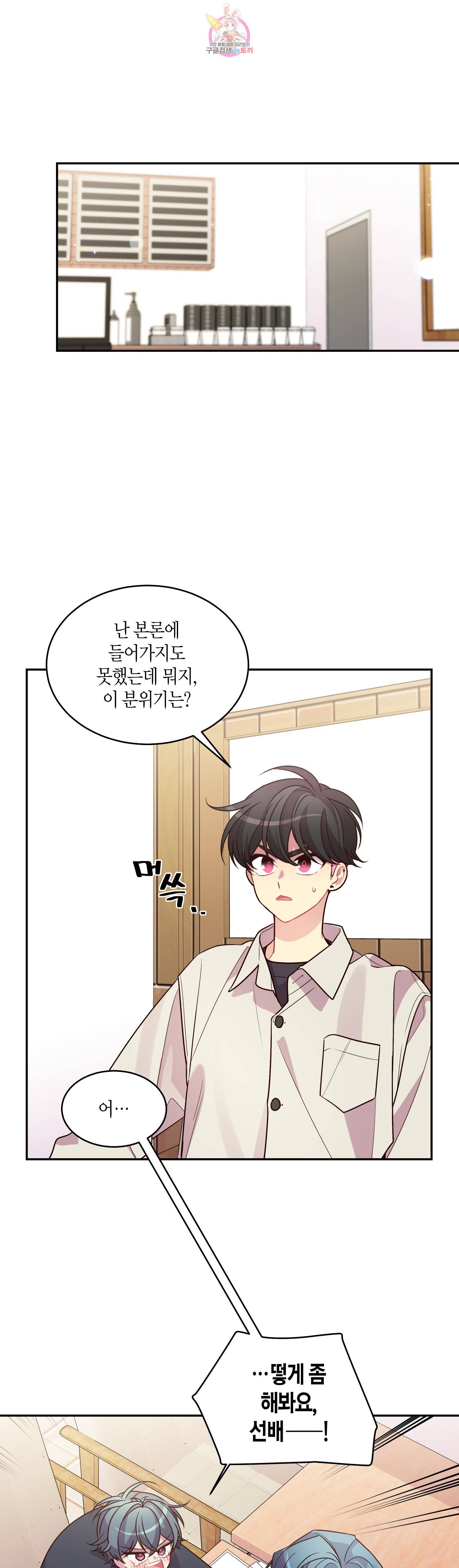 우렁강도 60화 7
