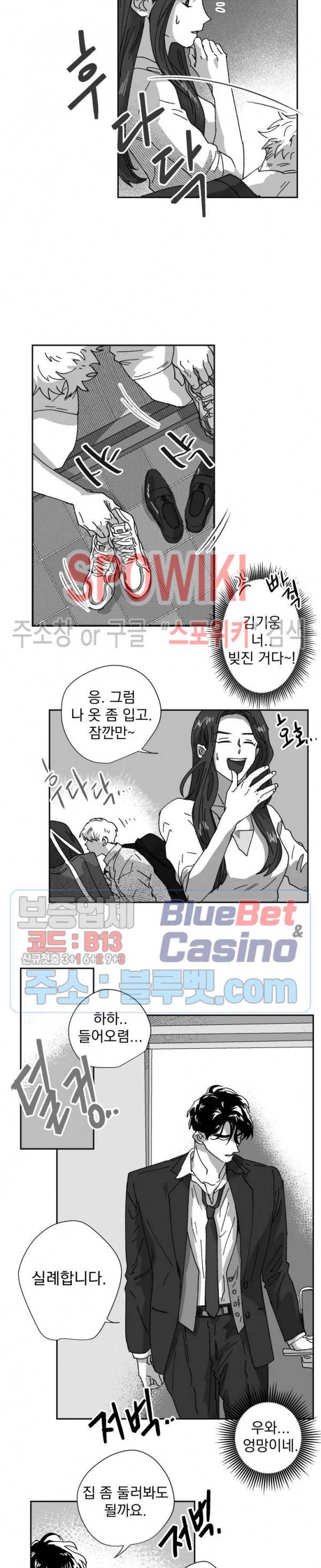 도그마:맹목 23화 2