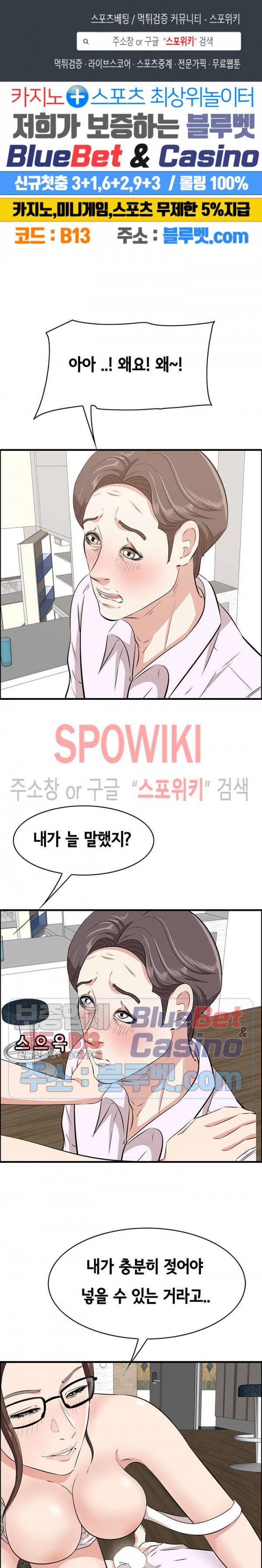 한입만 : 취향의 발견 60화 1