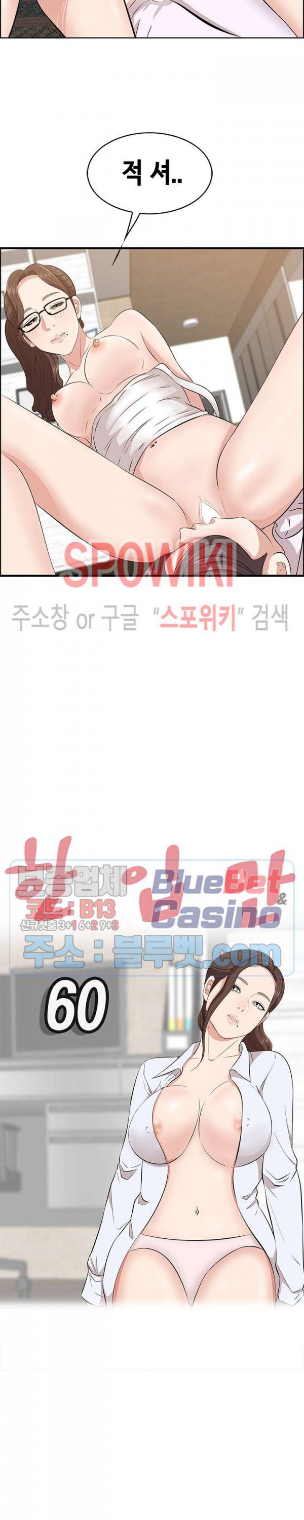 한입만 : 취향의 발견 60화 2