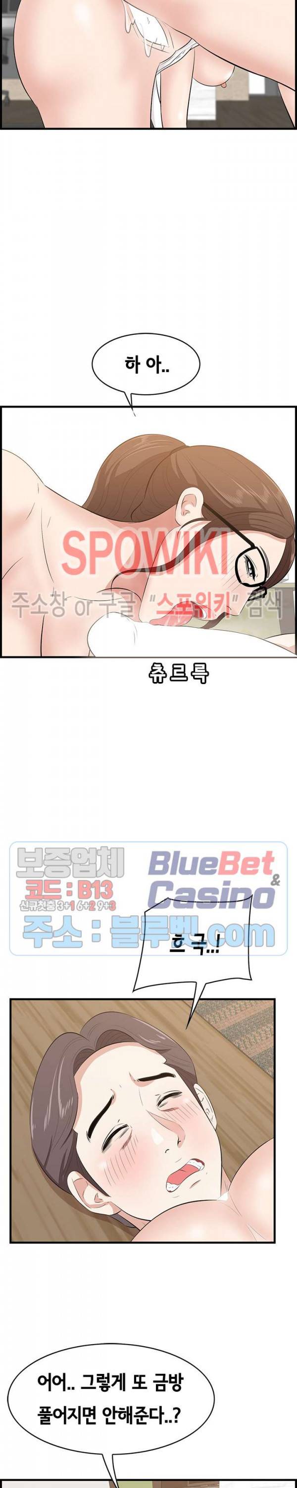 한입만 : 취향의 발견 60화 4