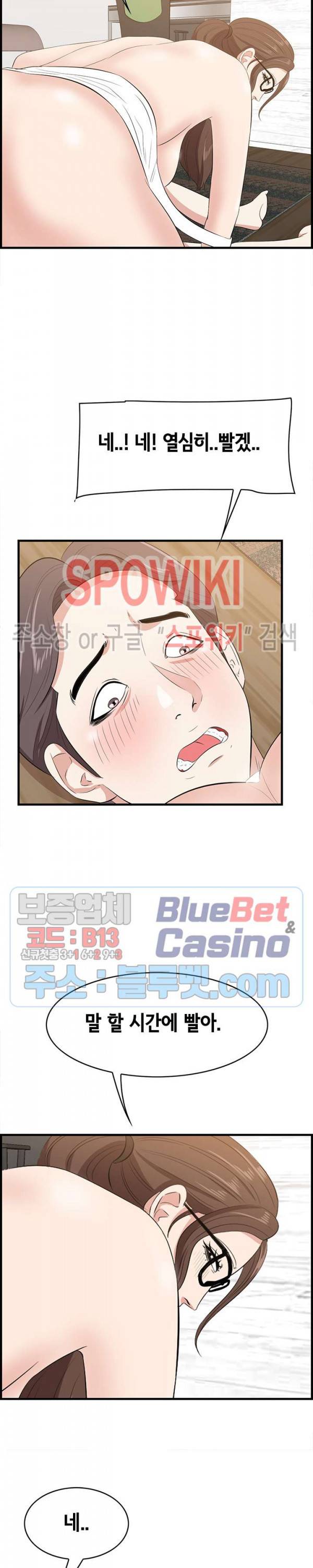 한입만 : 취향의 발견 60화 5
