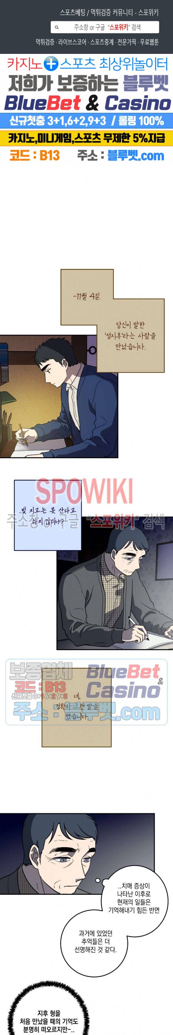 소년이 소년에게 11화 1