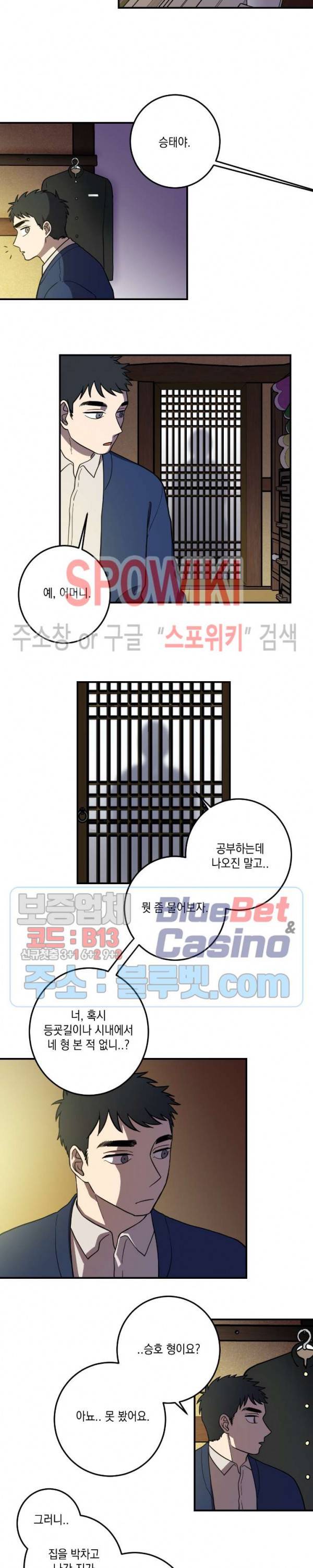 소년이 소년에게 11화 3