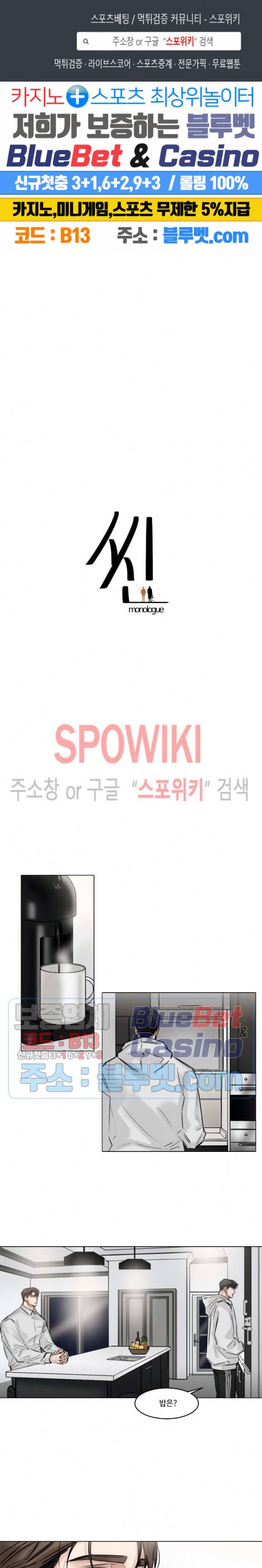 씬 85화 외전 1화 1