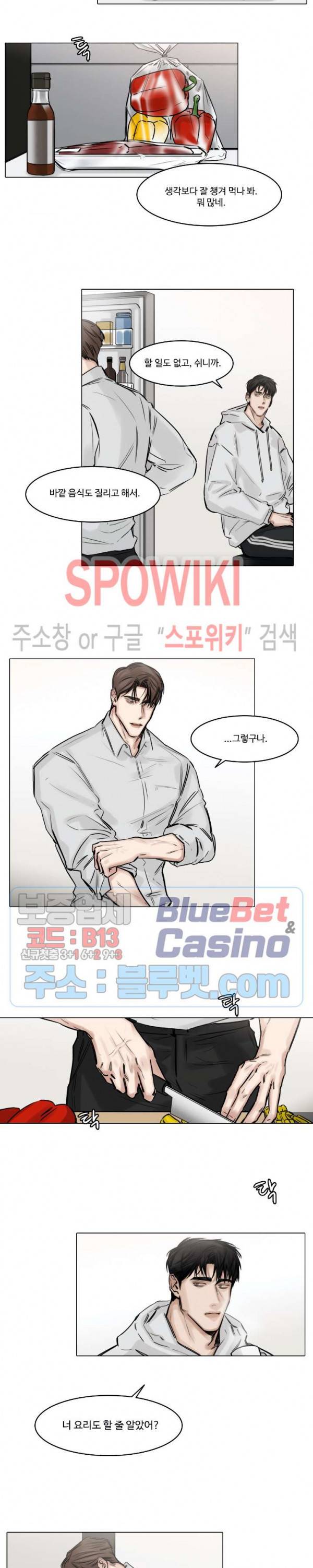 씬 85화 외전 1화 3