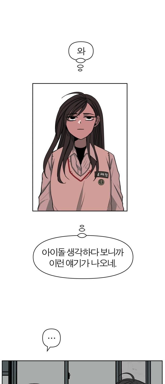 야자괴담 6화 1