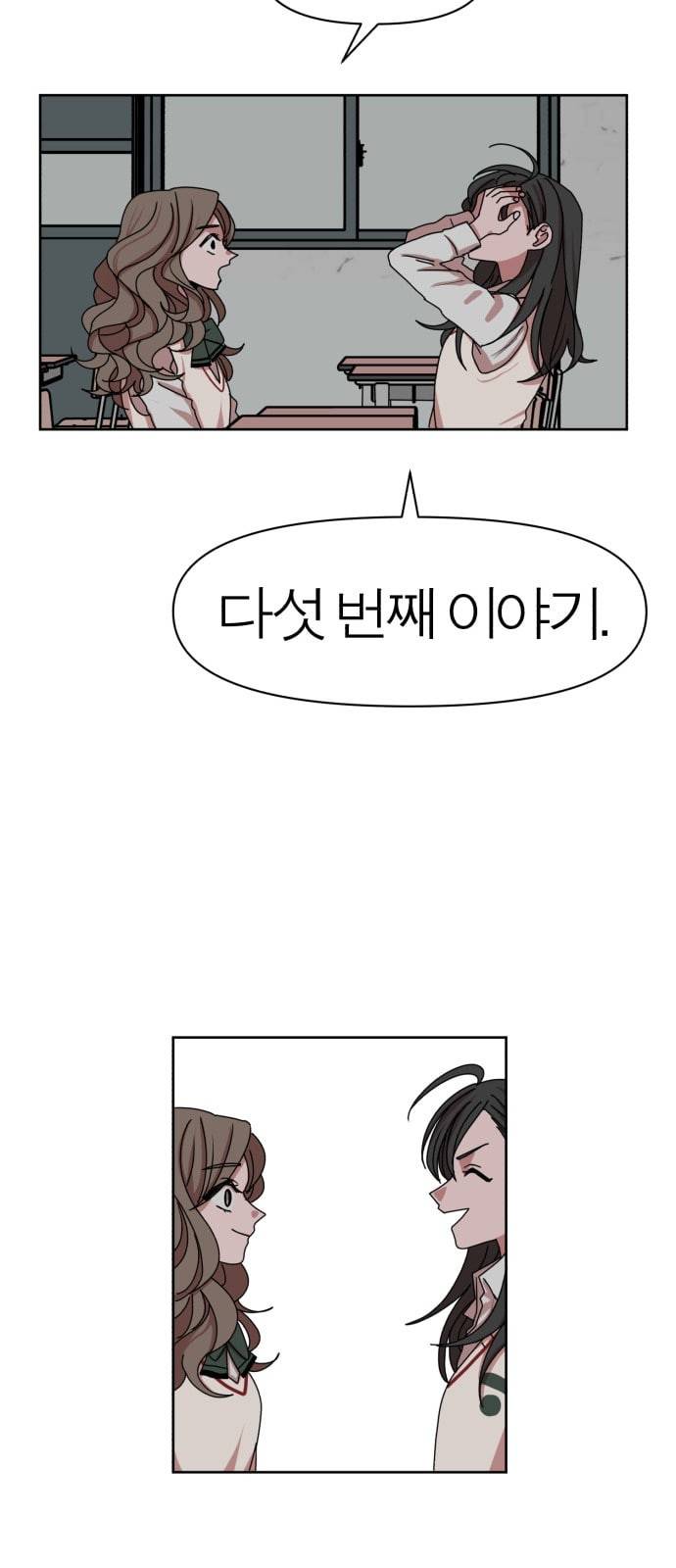 야자괴담 6화 3