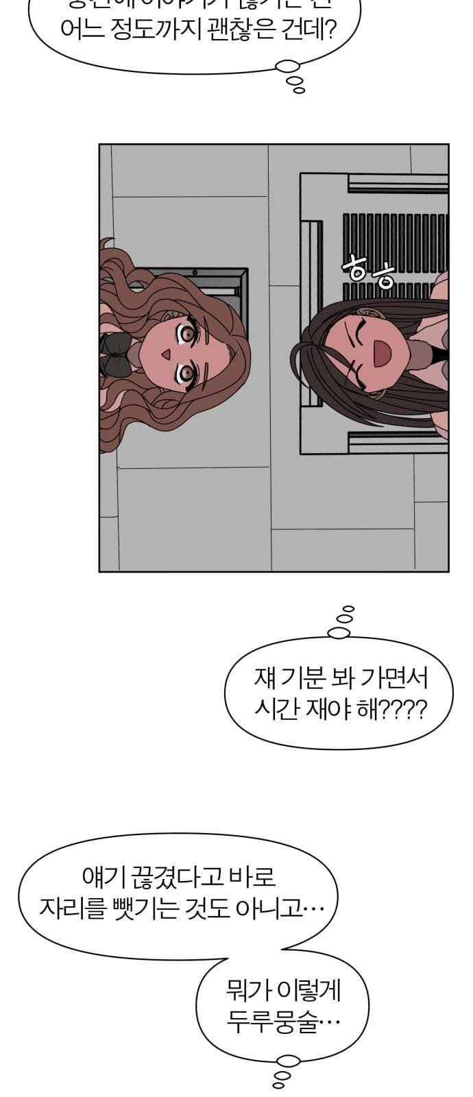 야자괴담 6화 5