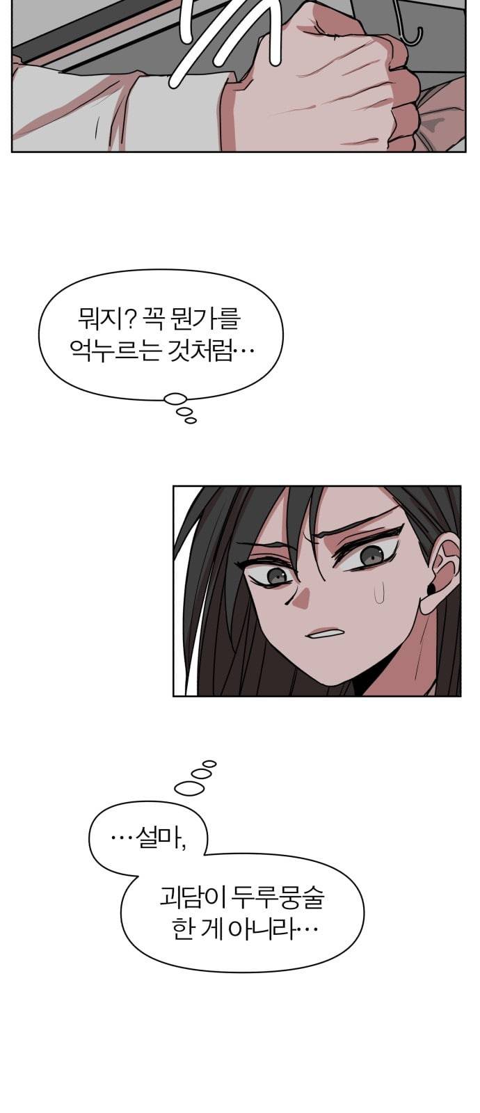 야자괴담 6화 7