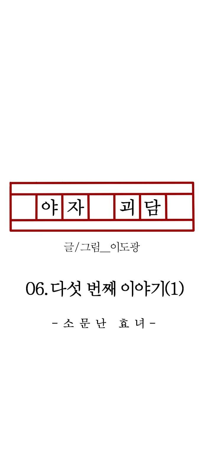 야자괴담 6화 9