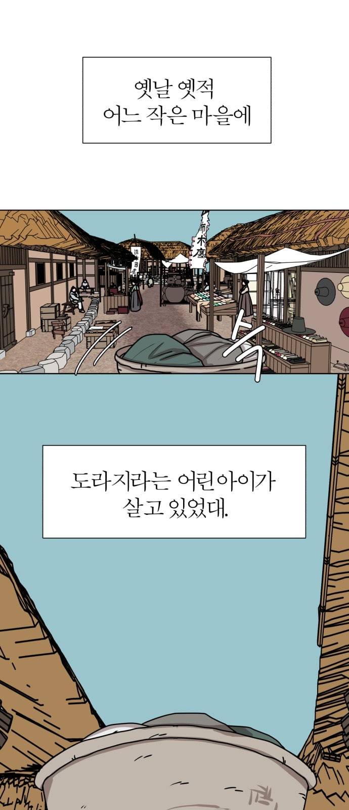 야자괴담 6화 10