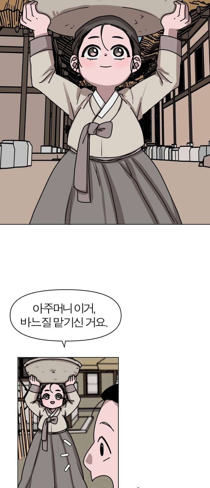 야자괴담 6화 11