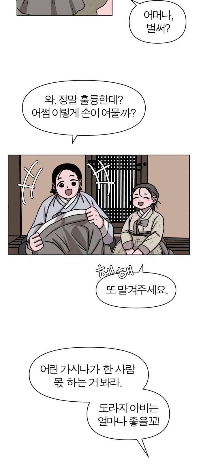 야자괴담 6화 12