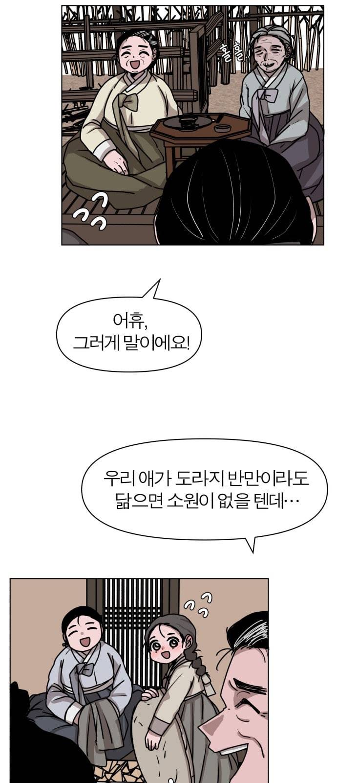 야자괴담 6화 13