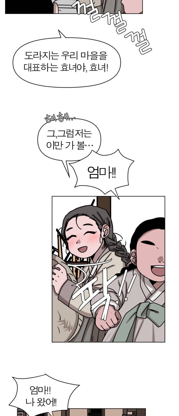 야자괴담 6화 14
