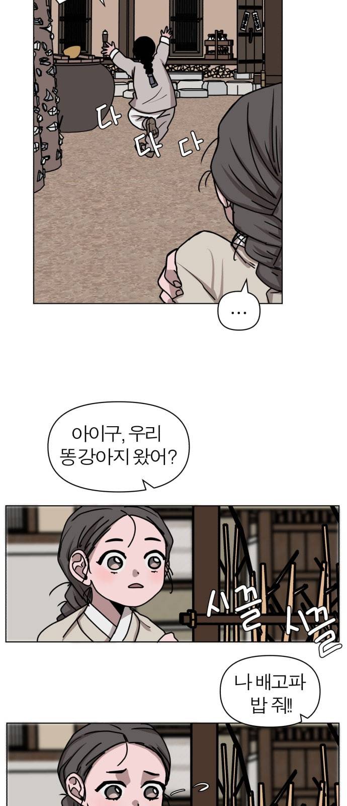야자괴담 6화 15