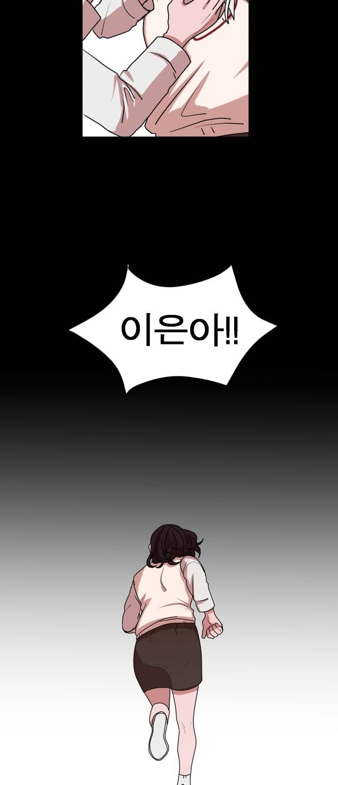 야자괴담 11화 8