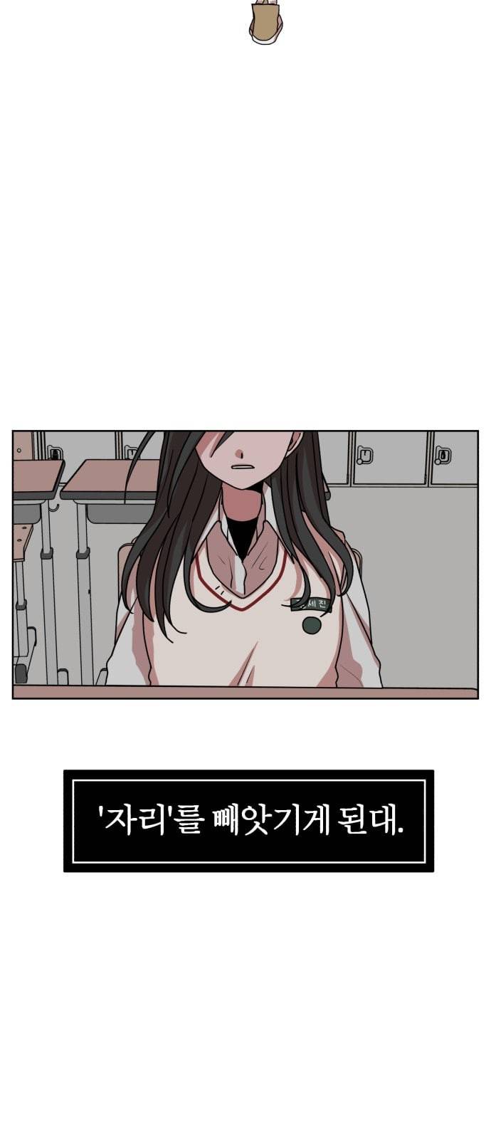 야자괴담 11화 9