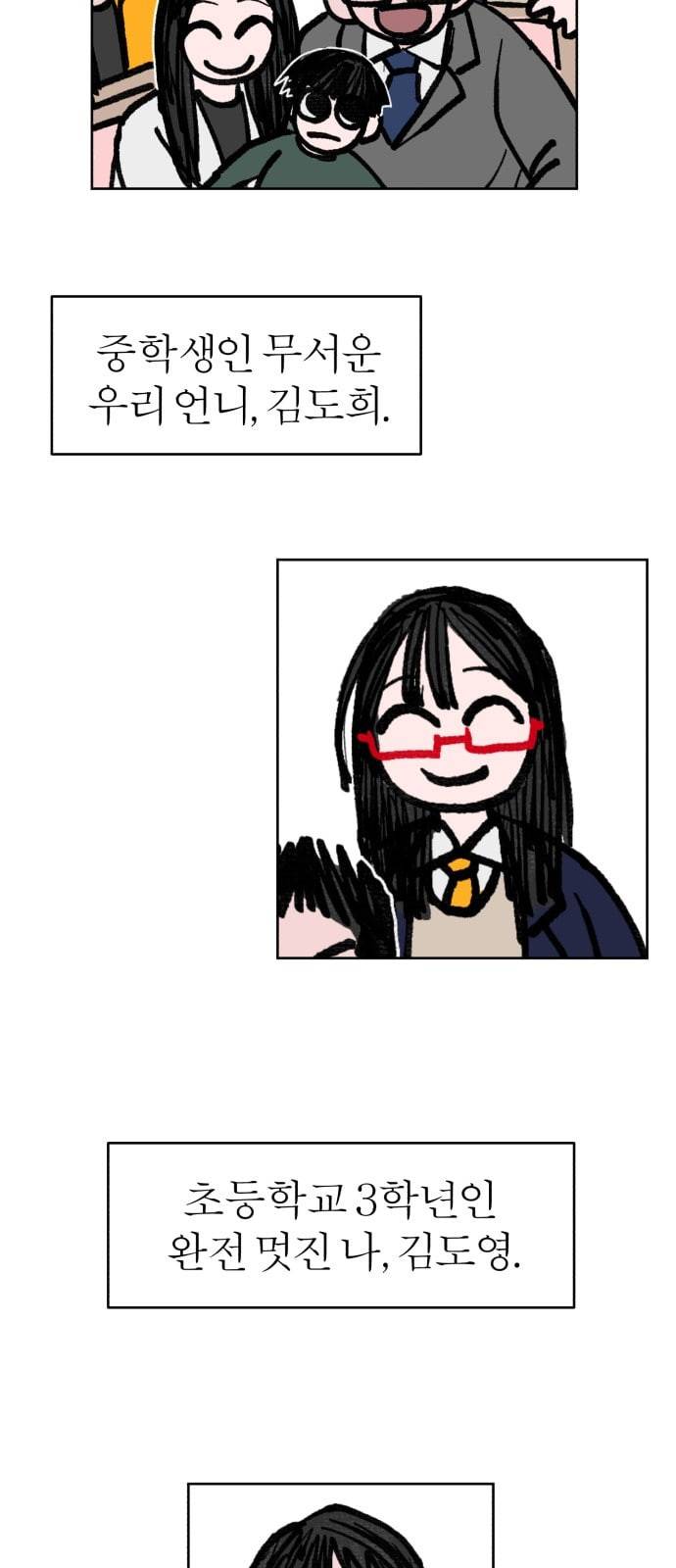 야자괴담 11화 14