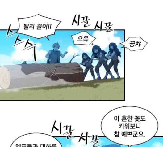 꽃만 키우는데 너무강함 23화 1