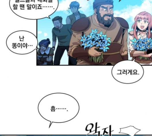 꽃만 키우는데 너무강함 23화 2