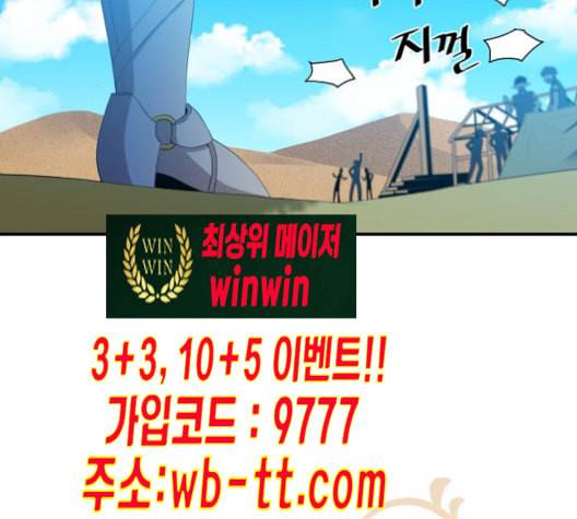 꽃만 키우는데 너무강함 23화 3