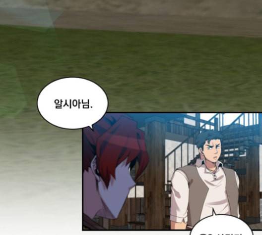 꽃만 키우는데 너무강함 23화 8