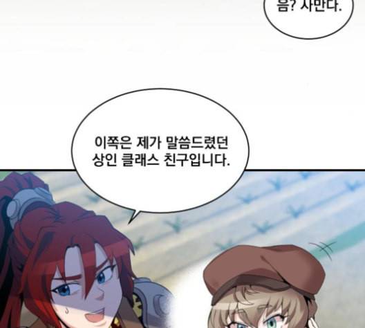 꽃만 키우는데 너무강함 23화 9