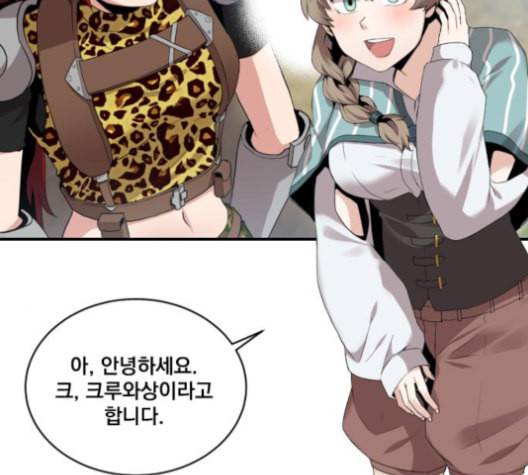 꽃만 키우는데 너무강함 23화 10