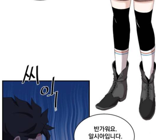 꽃만 키우는데 너무강함 23화 11