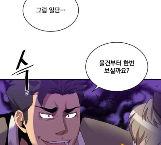꽃만 키우는데 너무강함 23화 13