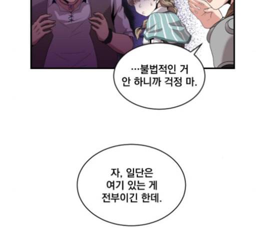 꽃만 키우는데 너무강함 23화 15