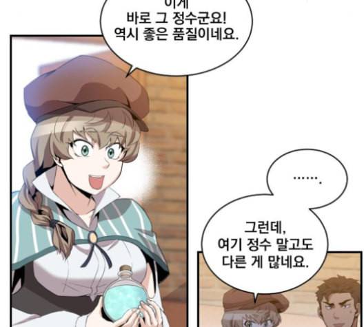 꽃만 키우는데 너무강함 23화 17