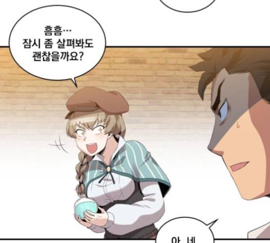 꽃만 키우는데 너무강함 23화 19