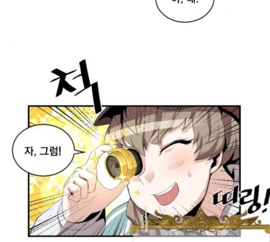 꽃만 키우는데 너무강함 23화 20