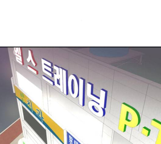 어쩔꼰대 43화 1