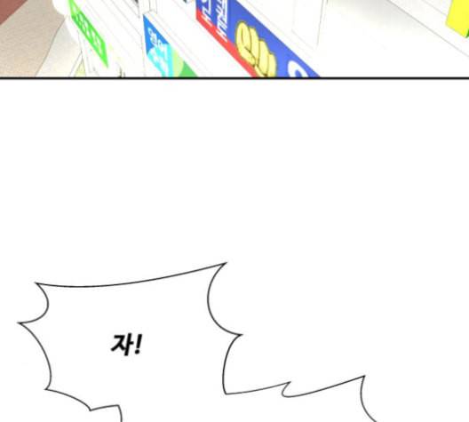 어쩔꼰대 43화 2