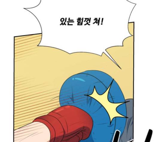 어쩔꼰대 43화 3