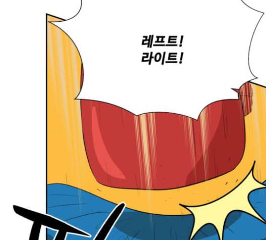 어쩔꼰대 43화 5