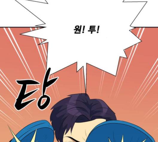 어쩔꼰대 43화 9