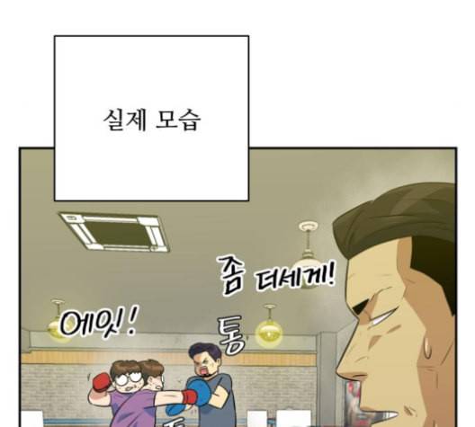 어쩔꼰대 43화 12