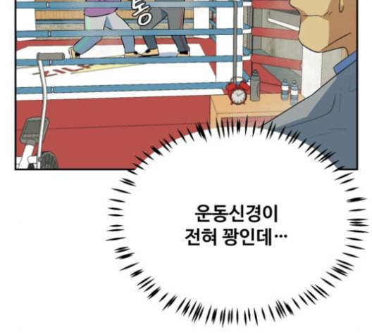 어쩔꼰대 43화 13