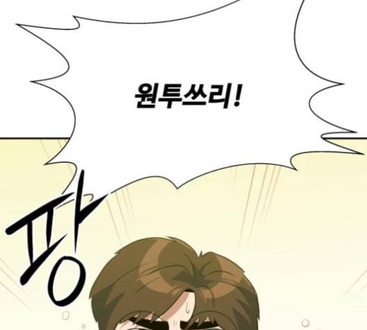 어쩔꼰대 43화 14