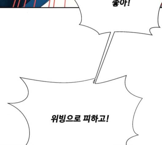 어쩔꼰대 43화 17